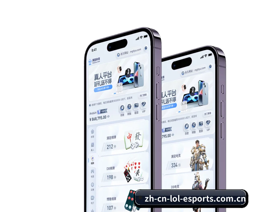 英雄联盟竞猜 APP 界面